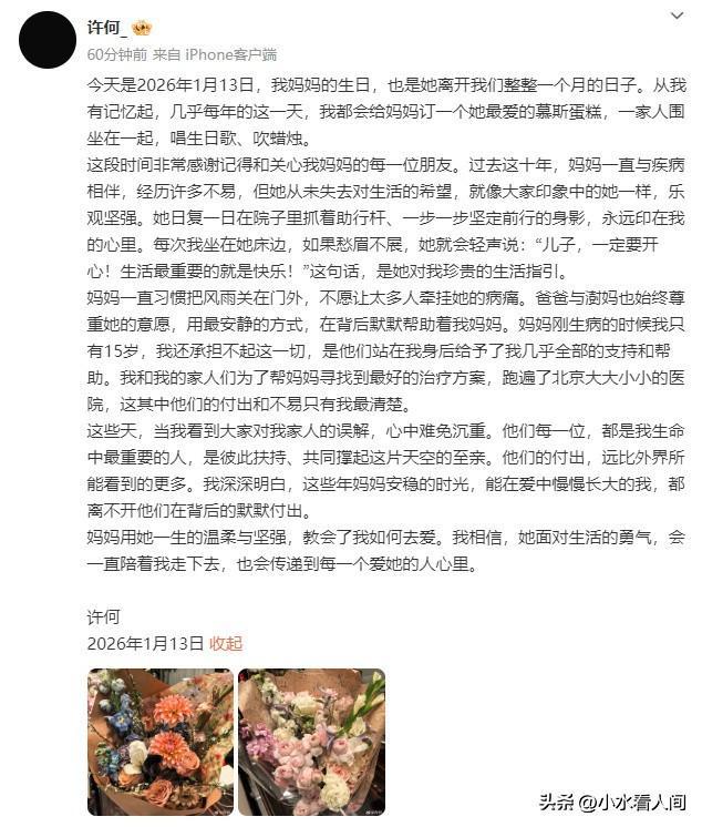 何晴去世30天，许亚军终于发声，连续两次“示爱”，才知他多体面