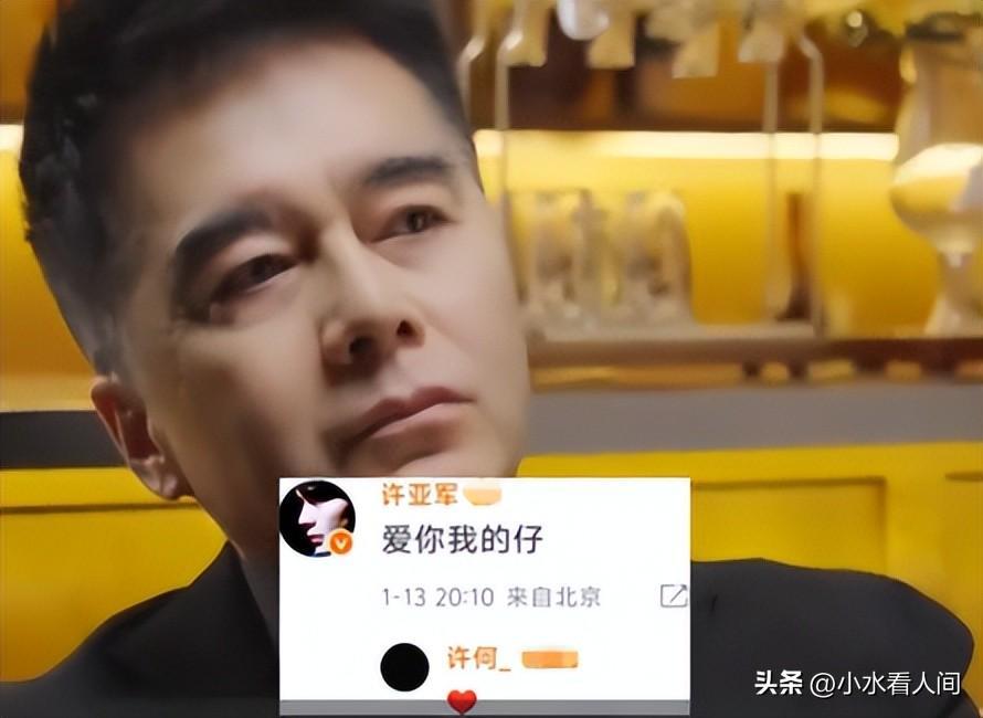 何晴去世30天，许亚军终于发声，连续两次“示爱”，才知他多体面