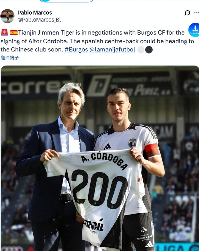 华体会-喜讯！于根伟给津门虎球迷送上新年大礼，即将官宣西乙豪门队长|天津津门虎|科尔多瓦|后防|后防线|转会_新浪体育_新浪新闻